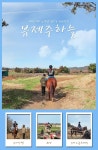 [제주 성산] 뷰제주하늘 데일리호텔 - 호텔&레스토랑 할인예약