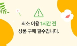 경기 화성 하피랜드 찜질스파 입장권