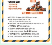 [경기] 안성 팜랜드 데일리호텔 - 호텔&레스토랑 할인예약