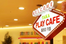 [인천 서구] 타카 플레이카페 홈플러스 가좌점 데일리호텔 - 호텔&레스토랑 할인예약