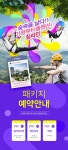 [경기 가평] 뷰티풀펜션 PKG(숙박+짚라인+픽업) 데일리호텔 - 호텔&레스토랑 할인예약