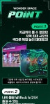 경주 원더스페이스 보문점 입장권