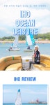 제주 이호해양레저 티켓