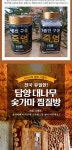 전남 담양 대나무 숯가마 찜질방 입장권