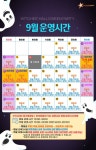 투어앤스파 [경북] 경주월드 9월 투어앤스파