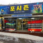 추천 | 야놀자