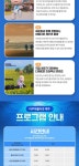 제주 아쿠아플라넷 입장권 2월 (오션아레나 & 유미의 세포들 특별전)