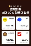 사랑가득 2월특가