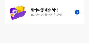 야놀자 | 여행의 모든 것, 한 번에 쉽게
