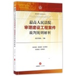  아마존 - 最高人民法院审理建设工程案件裁判规则解析 비드바이 - 해외 전문 경매대행 선두주자 아마존... 