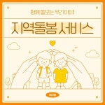 돌봄 이미지 - 게티이미지뱅크