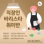 바리스타 이미지 - 게티이미지뱅크