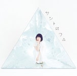 サントロワ∴ | 南條愛乃 | ORICON NEWS サントロワ∴ | 南條愛乃