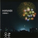 HANABI | 京野寛子 | ORICON NEWS HANABI | 京野寛子
