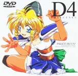 D4プリンセス(4) | 原田将太郎 | ORICON NEWS D4プリンセス(4) | 原田将太郎