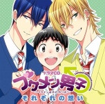ドラマCD「ブサメン男子♂～イケメン彼氏の作り方～」それぞれの想い | イメージ・アルバム | ORICON NEWS ドラマCD「ブサメン男子... 
