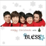Amazon.com: 12월 32일: 블레스: MP3 Downloads