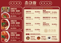 블루리본 서베이 초대창(백석본점)