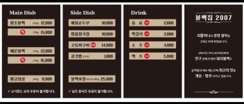 블루리본 서베이 불백집2007