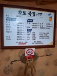 블루리본 서베이 황토복집