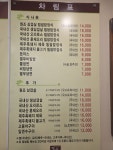 블루리본 서베이 망우찜쌈밥(본점)