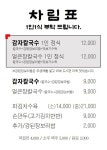 블루리본 서베이 이유간백년칼국수