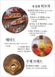블루리본 서베이 풍물기행한옥카페