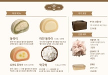 블루리본 서베이 이삭떡방