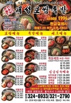 블루리본 서베이 개성보쌈족발(본점)