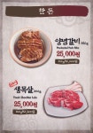 블루리본 서베이 석산정
