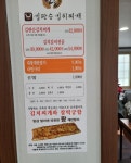 블루리본 서베이 김판순김치찌개(신성직영점)