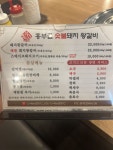 블루리본 서베이 흥부골숯불돼지갈비(다산점)