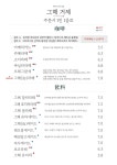 블루리본 서베이 그해거제