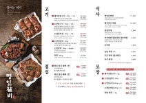 블루리본 서베이 명인갈비(미아점)