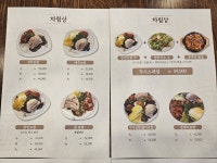 블루리본 서베이 각시보쌈(문래점)