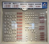블루리본 서베이 수매풍생선구이식당