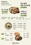 블루리본 서베이 병수손만두(가양본점)