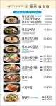 블루리본 서베이 박병궁명인목포설렁탕 