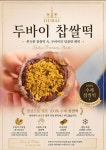 블루리본 서베이 번개떡집