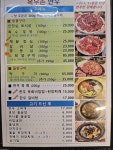 블루리본 서베이 옥우촌한우