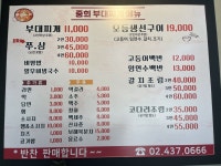블루리본 서베이 중희부대찌개