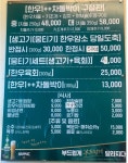 블루리본 서베이 운암회관 