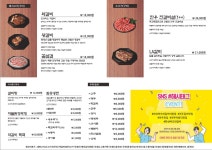 블루리본 서베이 한상바오와갈비(아중점)
