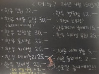 블루리본 서베이 봄내농원(춘천퇴계동본점)