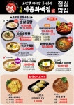 블루리본 서베이 세종화백집 화백곰탕&냉면(부강본점)