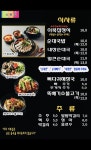 블루리본 서베이 이북집찹쌀순대