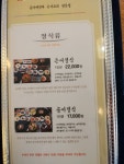 블루리본 서베이 송이와은어향기