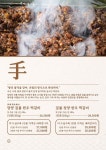 블루리본 서베이 담양초벌소갈비전문점