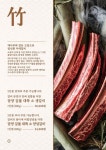 블루리본 서베이 담양초벌소갈비전문점