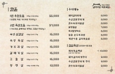 블루리본 서베이 남악마을터줏돼감
